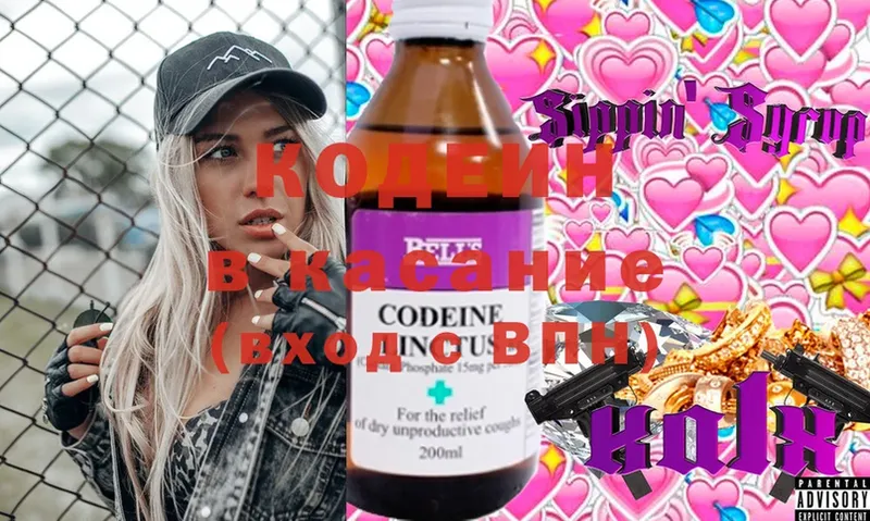 где найти   blacksprut ссылка  Codein напиток Lean (лин)  Воронеж 