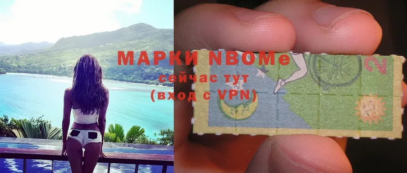 закладка  Воронеж  Марки N-bome 1,8мг 